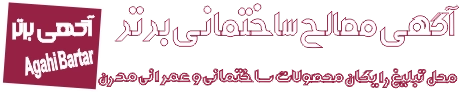 divarmasaleh.ir - دیوار مصالح
